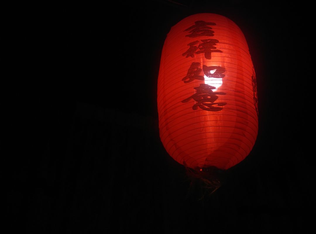 a chinese lantern - Free Images, Stock Photos and Pictures on Pikwizard.com